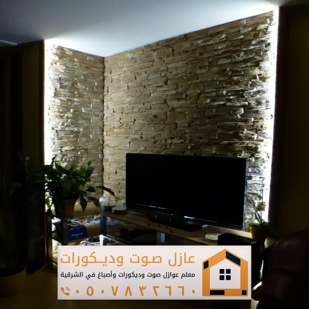تركيب ديكورات بديل حجر في الخبر 0557884513 معلم ديكور بديل الحجر ...