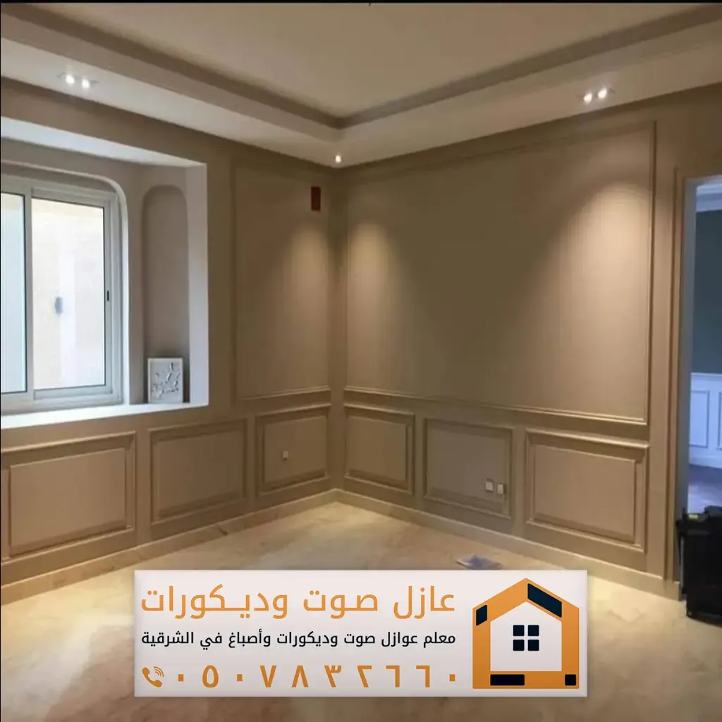 ديكورات فوم للجدران في الخبر 0557884513 معلم براويز فوم بالدمام - عوازل ...