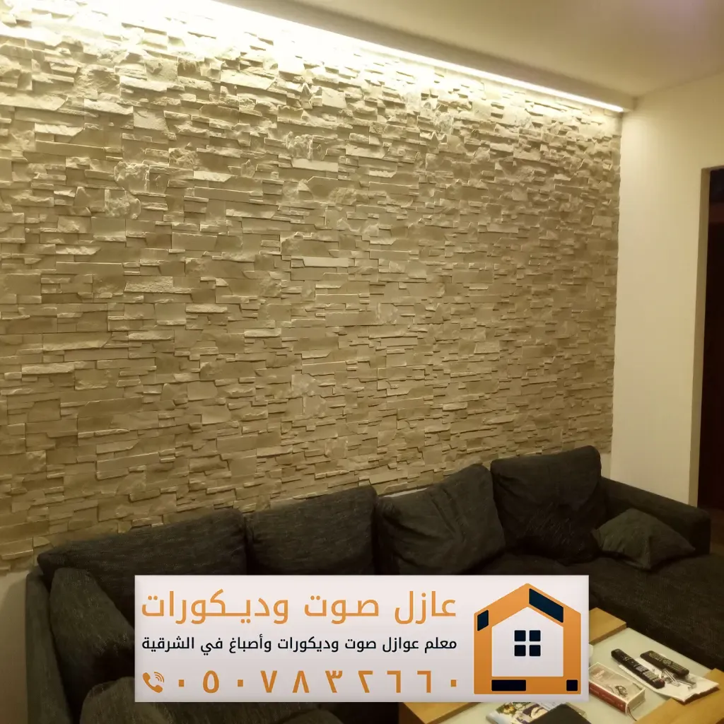 تركيب ديكورات بديل حجر في الخبر 0557884513 معلم ديكور بديل الحجر ...