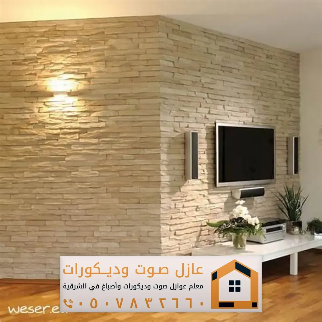 تركيب ديكورات بديل حجر في الخبر 0557884513 معلم ديكور بديل الحجر ...