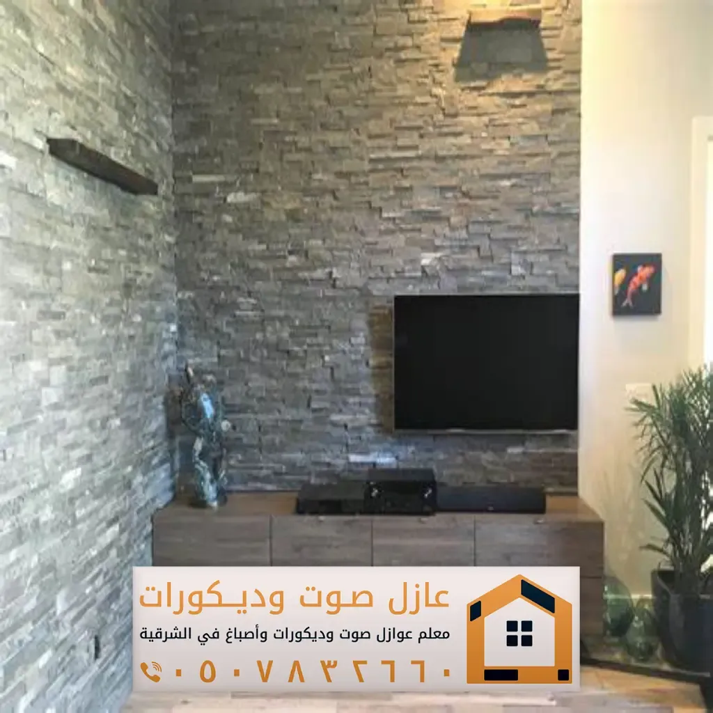 تركيب ديكورات بديل حجر في الخبر 0557884513 معلم ديكور بديل الحجر ...