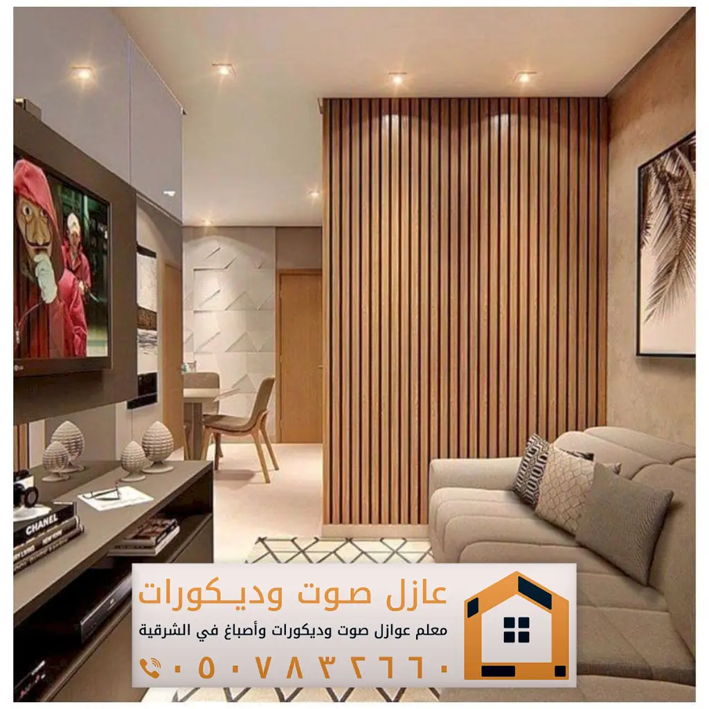 معلم بديل خشب بالدمام 0557884513 تركيب ديكورات بديل خشب في الخبر ...