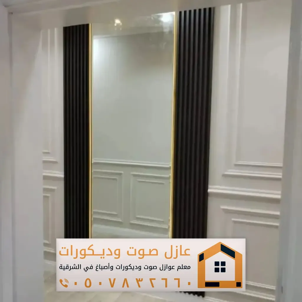ديكورات فوم للجدران في الخبر 0557884513 معلم براويز فوم بالدمام - عوازل ...