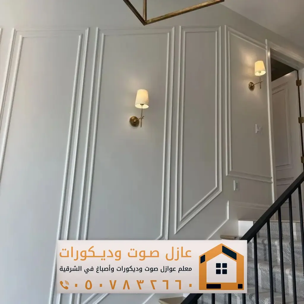 ديكورات فوم للجدران في الخبر 0557884513 معلم براويز فوم بالدمام - عوازل ...
