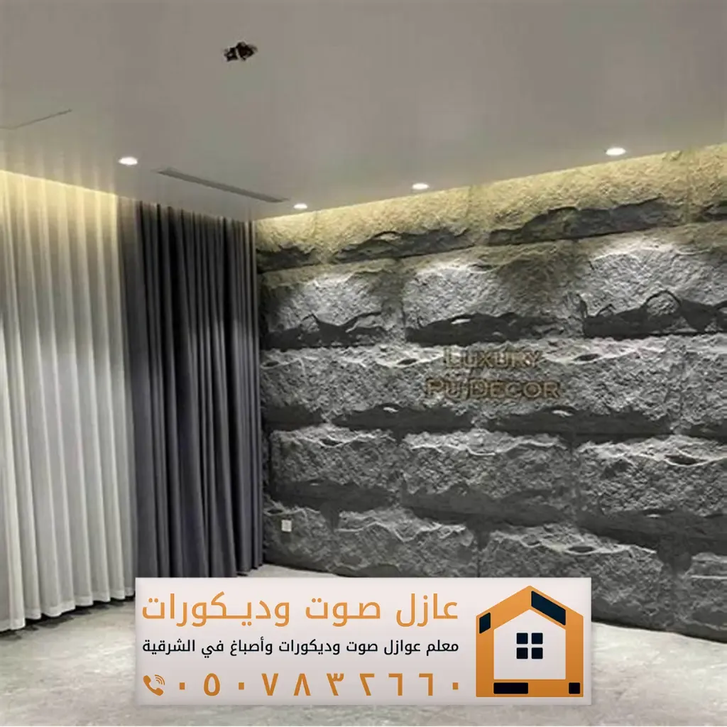 تركيب ديكورات بديل حجر في الخبر 0557884513 معلم ديكور بديل الحجر ...