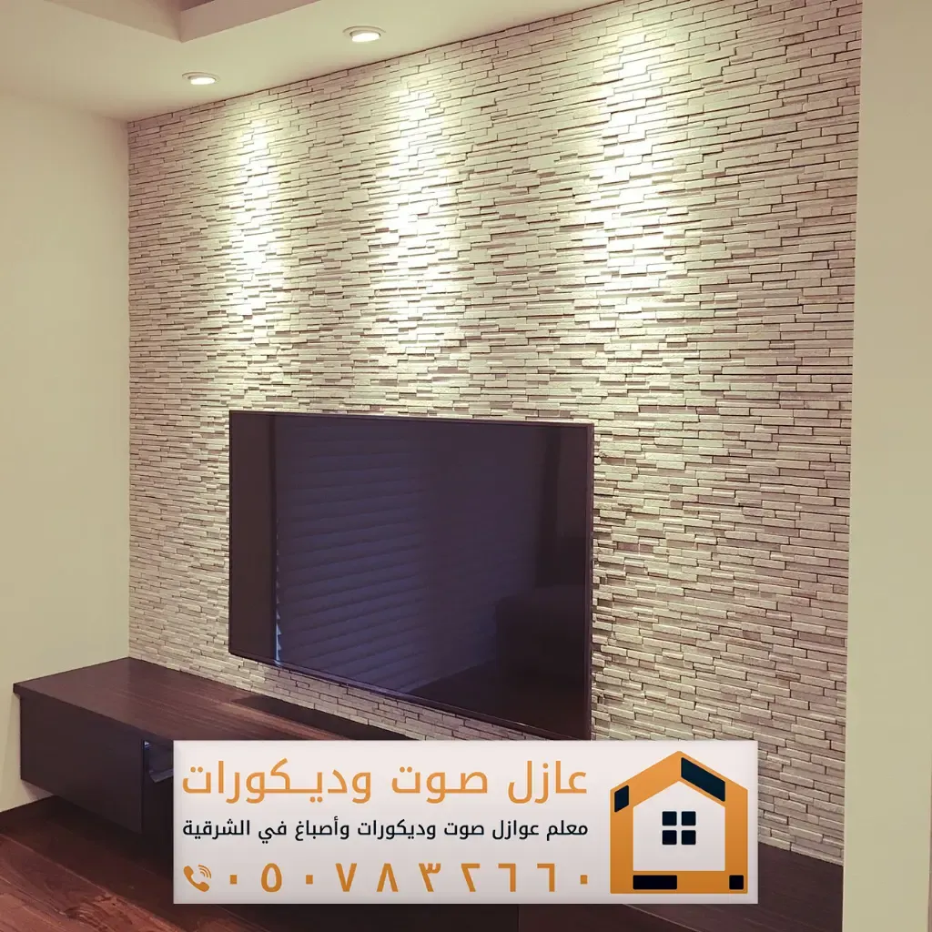 تركيب ديكورات بديل حجر في الخبر 0557884513 معلم ديكور بديل الحجر ...