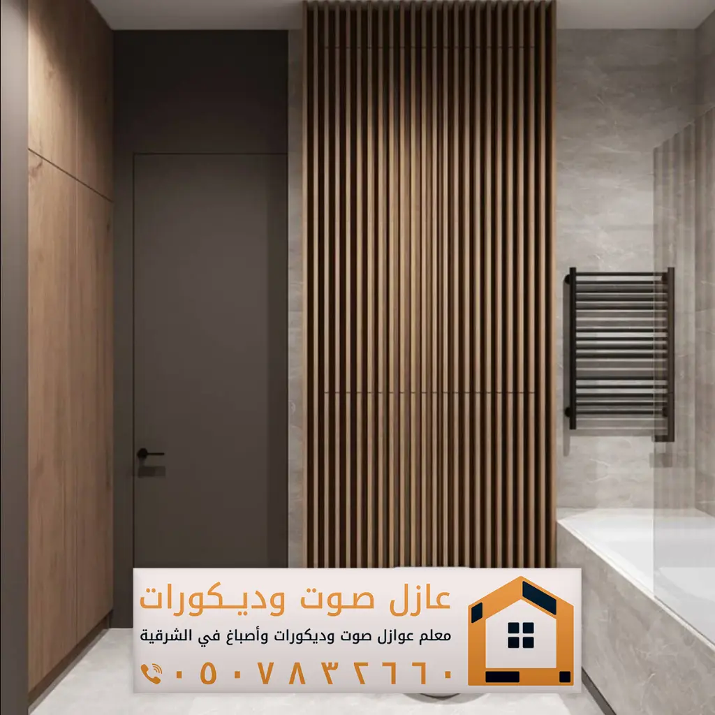 معلم بديل خشب بالدمام 0557884513 تركيب ديكورات بديل خشب في الخبر ...