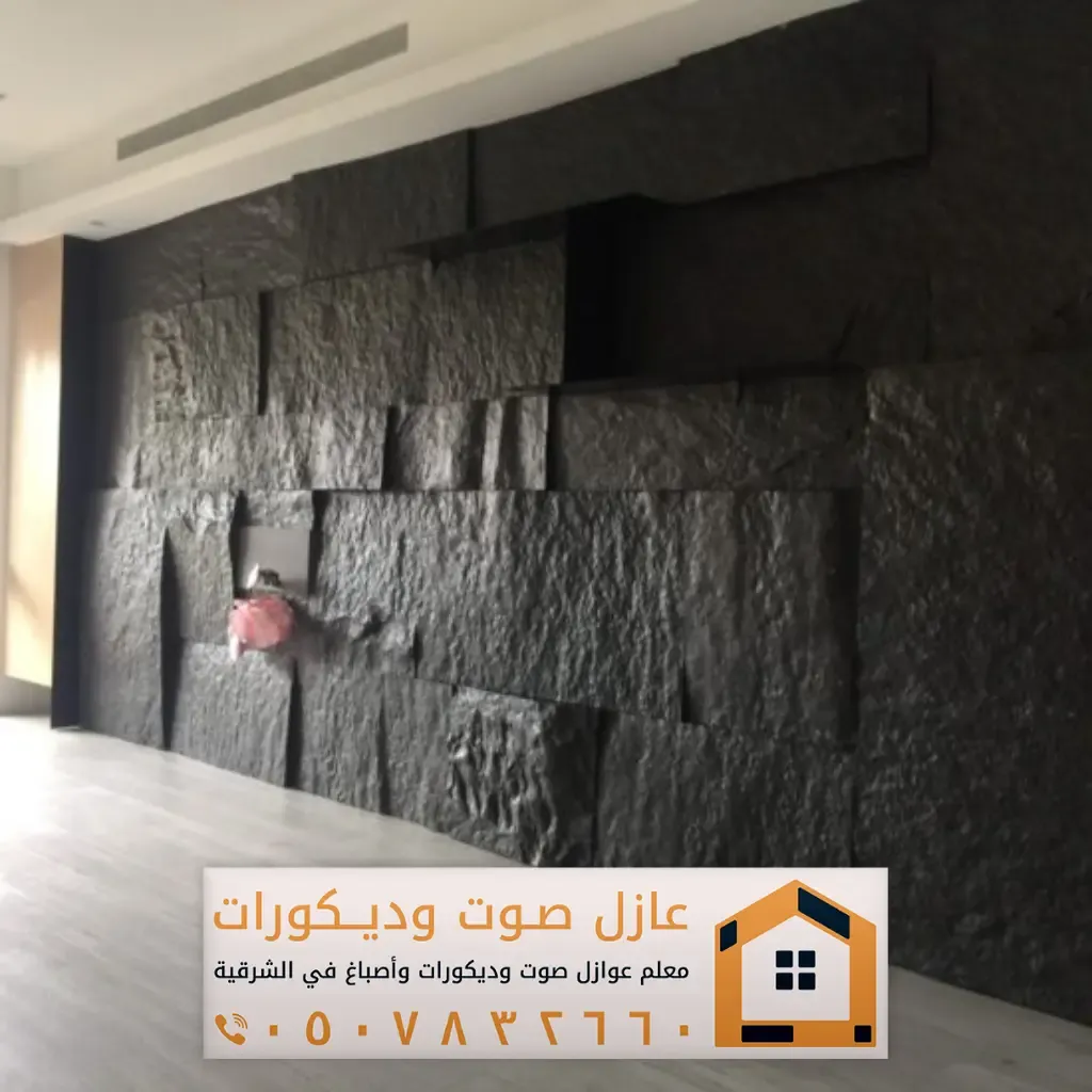 تركيب ديكورات بديل حجر في الخبر 0557884513 معلم ديكور بديل الحجر ...