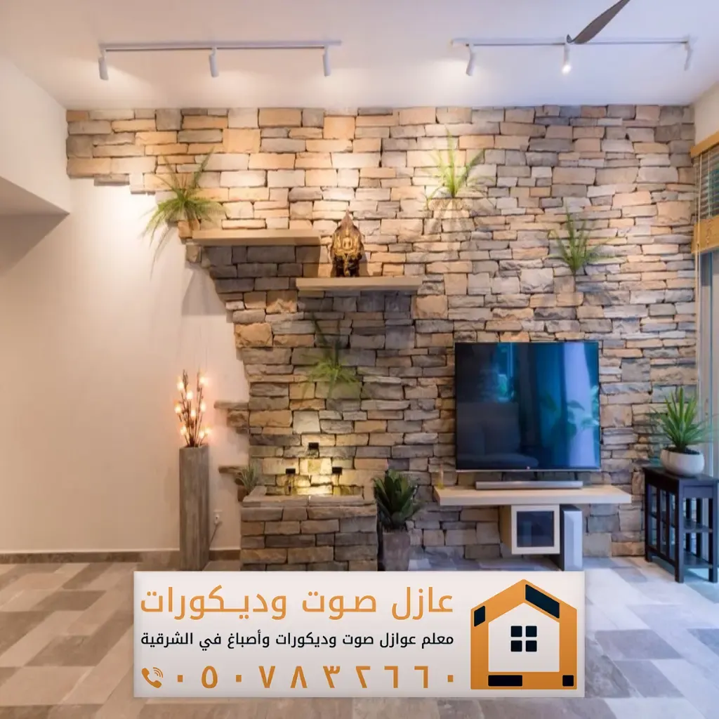 تركيب ديكورات بديل حجر في الخبر 0557884513 معلم ديكور بديل الحجر ...