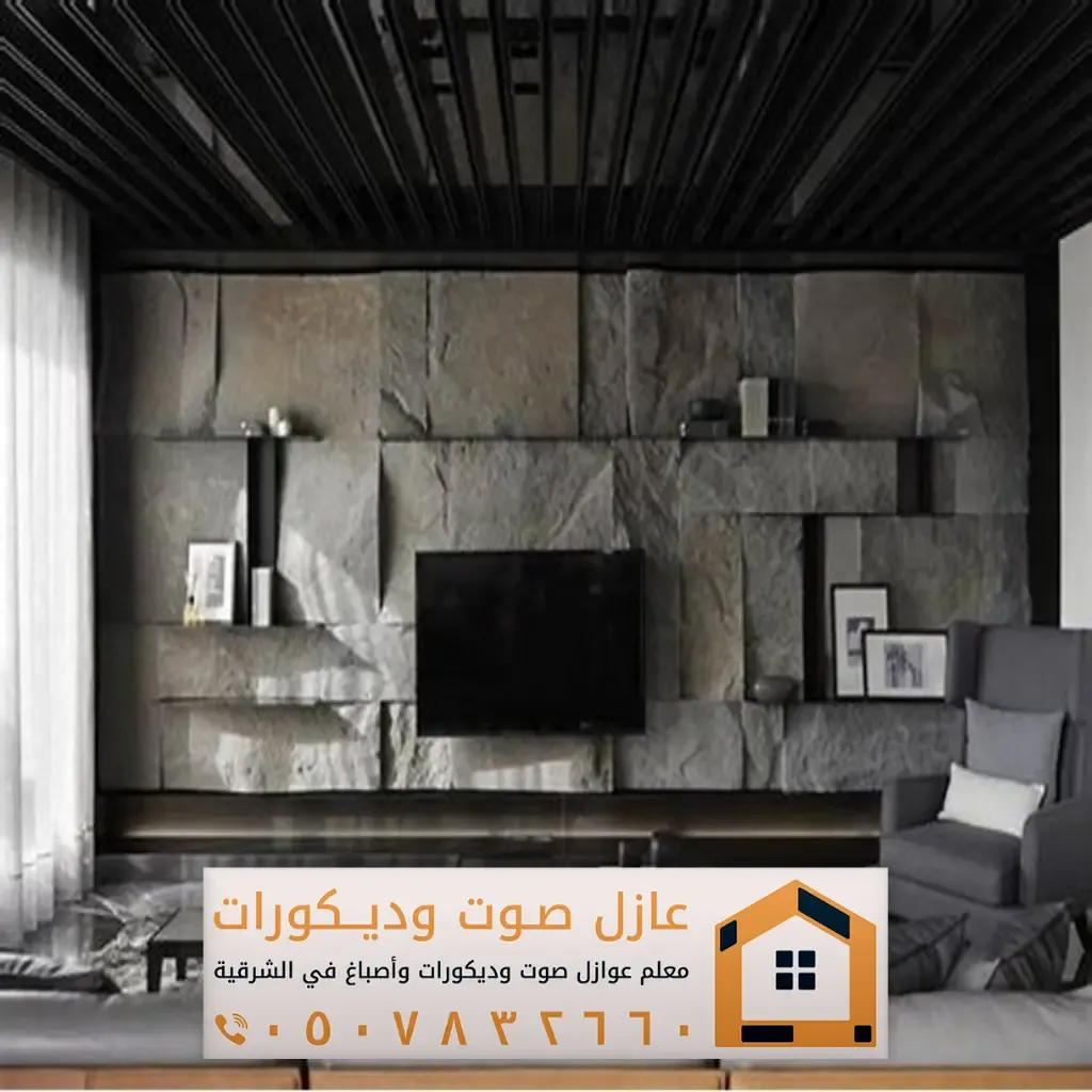 تركيب ديكورات بديل حجر في الخبر 0557884513 معلم ديكور بديل الحجر ...