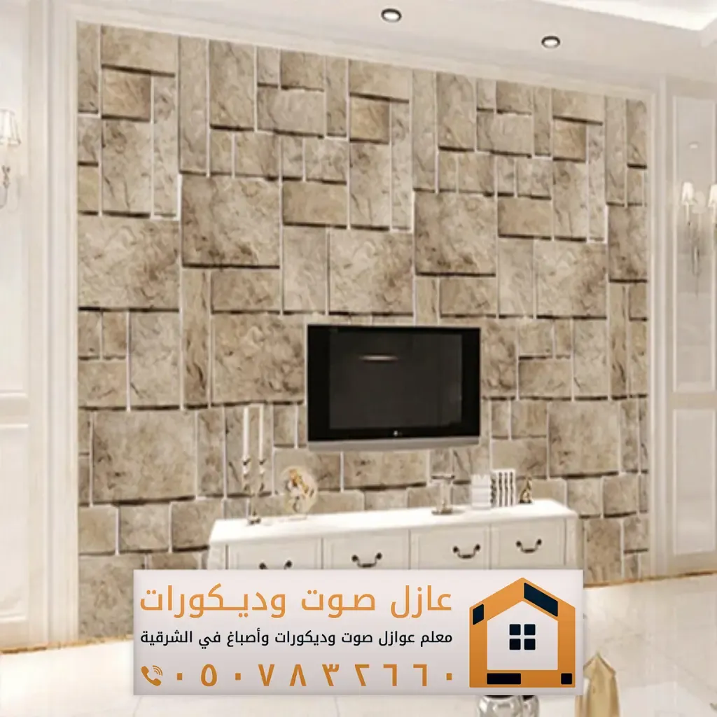 تركيب ديكورات بديل حجر في الخبر 0557884513 معلم ديكور بديل الحجر ...