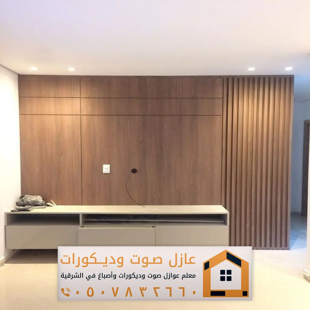 ديكورات بديل شيبورد الدمام 0557884513 معلم تركيب شيبورد الخبر - عوازل ...