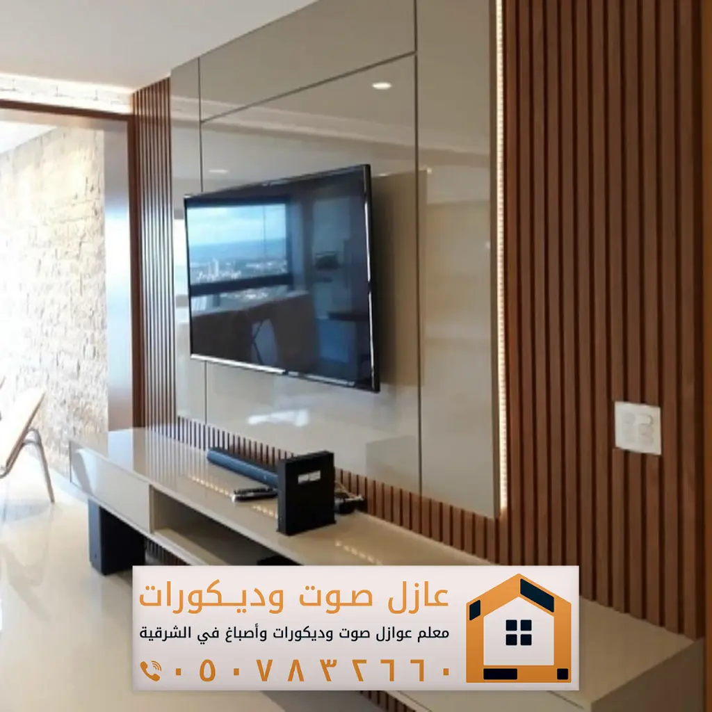 ديكورات بديل شيبورد الدمام 0557884513 معلم تركيب شيبورد الخبر - عوازل ...