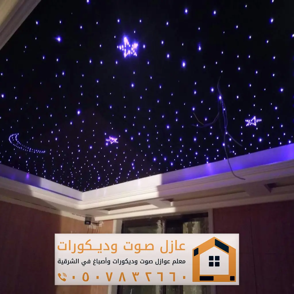 تركيب سقف نجوم الظهران جي الدوحة